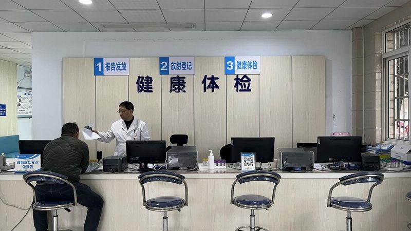 入职体检通常包括以下项目：