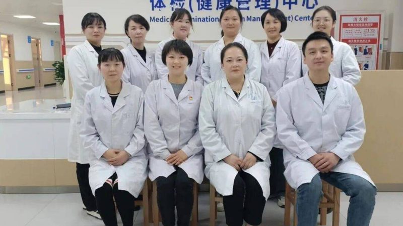 入职体检费用，如何科学选择？**