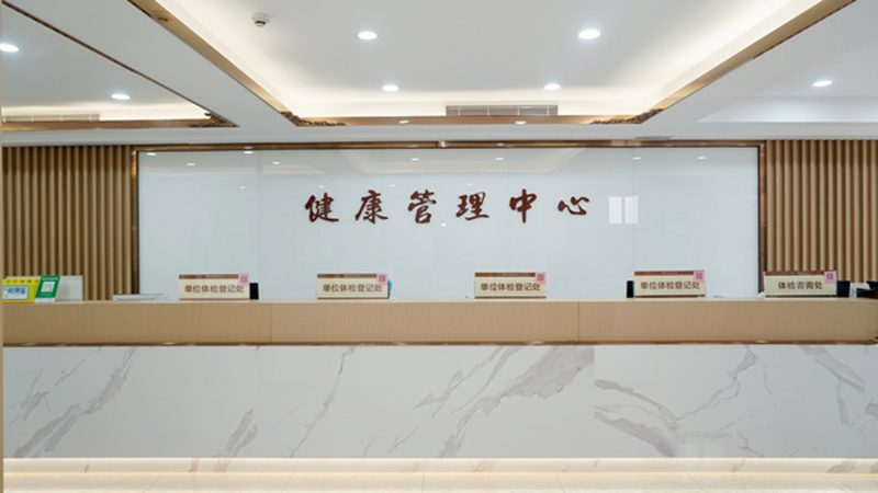 体检代约，收费标准看这一篇**