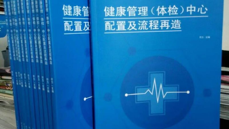 揭秘职业健康检查机构：如何选择最适合自己的体检方案