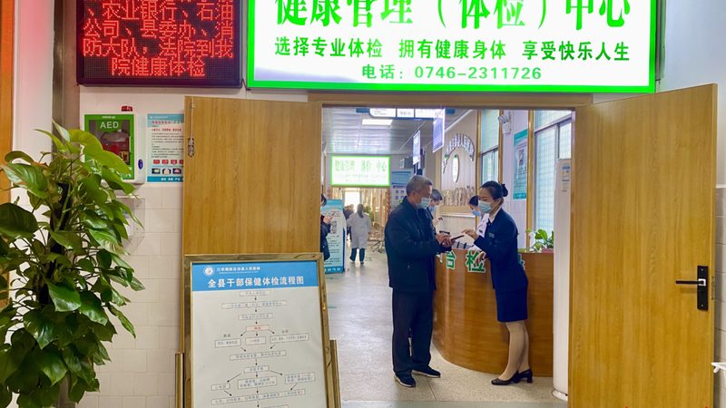 高端体检机构ISO认证，揭秘背后的质量标准